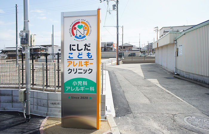 クリニック前のこの看板が目印です。